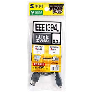 KE-4603 / IEEE1394ケーブル（6pin-4pin・ダークグレー・0.3m）