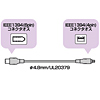 KE-462 IEEE1394ケーブル(6pin-4pin・ダークグレー・2m) KE-462 / IEEE1394ケーブル(6pin-4pin・ダークグレー・2m)