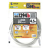 KE-B944W IEEE1394bケーブル(4.5m・ホワイト) KE-B944W / IEEE1394bケーブル(4.5m・ホワイト)