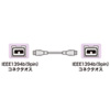 KE-B9903WK IEEE1394bケーブル(ホワイト・0.3m) KE-B9903WK / IEEE1394bケーブル(ホワイト・0.3m)