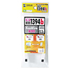 KE-B9903W IEEE1394bケーブル(ホワイト・0.3m) KE-B9903W / IEEE1394bケーブル(ホワイト・0.3m)