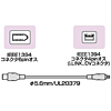 KE-NM462 / ナイロンメッシュIEEE1394ケーブル（6pin-4pin・2m）