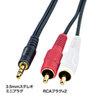 KM-A1-10K オーディオケーブル(1m) KM-A1-10K / オーディオケーブル(1m)
