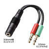 KM-A24-005 ヘッドセット用変換アダプタケーブル(4極メス→3極オスx2) KM-A24-005 / ヘッドセット用変換アダプタケーブル(4極メス→3極オスx2)