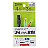 KM-A24-005 ヘッドセット用変換アダプタケーブル(4極メス→3極オスx2) KM-A24-005 / ヘッドセット用変換アダプタケーブル(4極メス→3極オスx2)