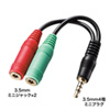 KM-A25-005 ヘッドホン+マイク用変換アダプタケーブル(3極メスx2→4極オス) KM-A25-005 / ヘッドホン+マイク用変換アダプタケーブル(3極メスx2→4極オス)