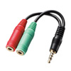 KM-A25-005 ヘッドホン+マイク用変換アダプタケーブル(3極メスx2→4極オス) KM-A25-005 / ヘッドホン+マイク用変換アダプタケーブル(3極メスx2→4極オス)