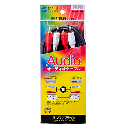 KM-A4-100K / オーディオケーブル(10m)