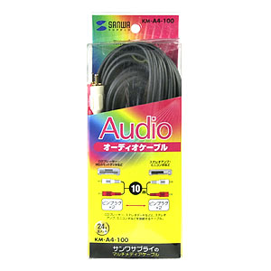 KM-A4-100 / オーディオケーブル（10m）
