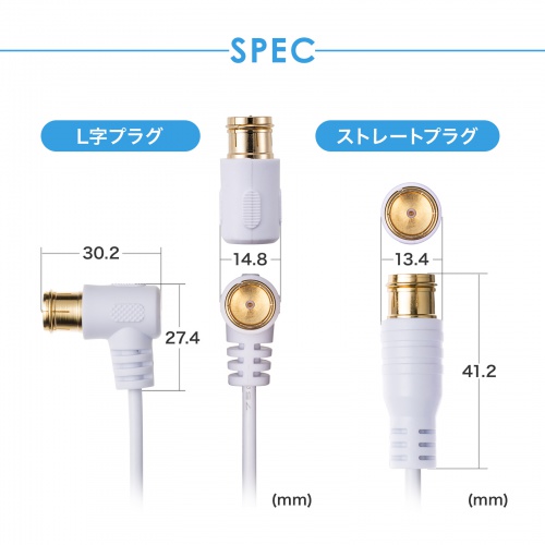 KM-AT26-100W / アンテナケーブル　ごく細 S2.5C-FB 片側L字　10m