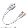 KM-AT27W-02W アンテナ分波器 出力ケーブル 0.2m KM-AT27W-02W / アンテナ分波器 出力ケーブル 0.2m