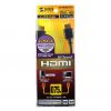 KM-HD20-07H ハイスピードHDMIケーブル(0.75m・ブラック) KM-HD20-07H / ハイスピードHDMIケーブル(0.75m・ブラック)