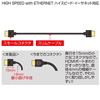 KM-HD20-10SS / イーサネット対応ハイスピードHDMIスリム＆スモールケーブル（1m・ブラック）