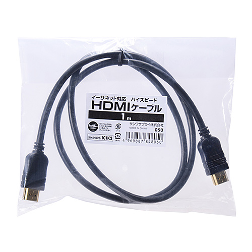 KM-HD20-10TK2 / イーサネット対応ハイスピードHDMIケーブル（ブラック・1m）