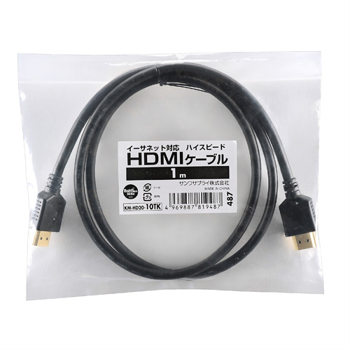 KM-HD20-10TK / イーサネット対応ハイスピードHDMIケーブル（1m）