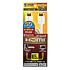 KM-HD20-15DW イーサネット対応ハイスピードHDMIケーブル(1.5m) KM-HD20-15DW / イーサネット対応ハイスピードHDMIケーブル(1.5m)