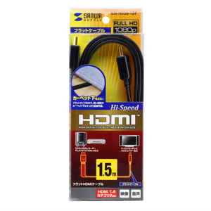 KM-HD20-15F / フラットHDMIケーブル（1.5m）