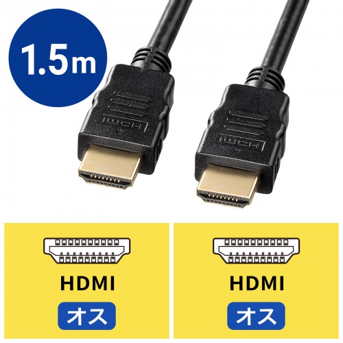 KM-HD20-15TK3 / イーサネット対応ハイスピードHDMIケーブル（ブラック・1.5m）
