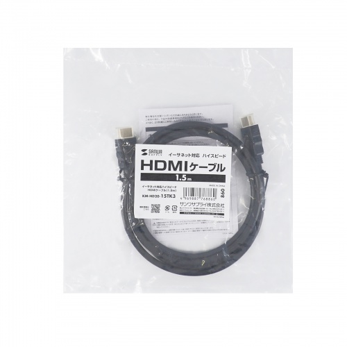 KM-HD20-15TK3 / イーサネット対応ハイスピードHDMIケーブル（ブラック・1.5m）