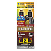 KM-HD20-20DBK イーサネット対応ハイスピードHDMIケーブル(2m・ブラック) KM-HD20-20DBK / イーサネット対応ハイスピードHDMIケーブル(2m・ブラック)