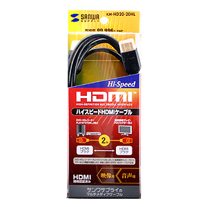 KM-HD20-20HL / ハイスピードHDMIケーブル（2m）