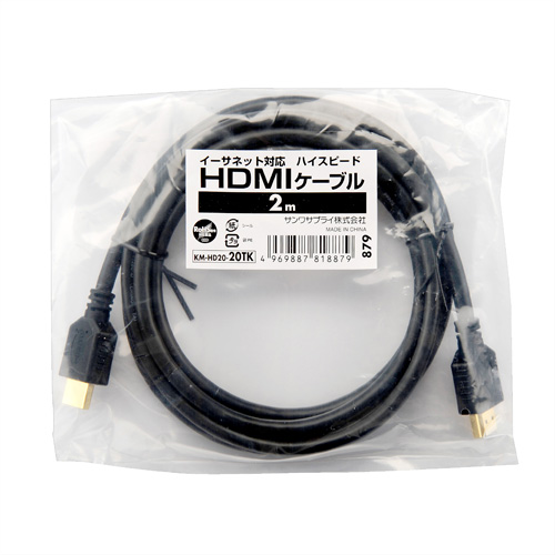 KM-HD20-20TK / イーサネット対応ハイスピードHDMIケーブル