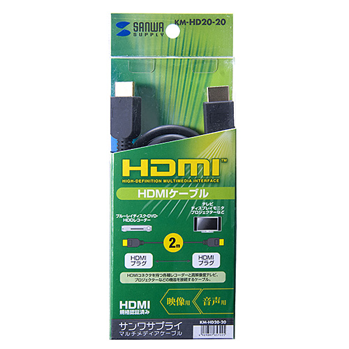 KM-HD20-20 / HDMIケーブル(2m)