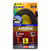 KM-HD20-30F フラットHDMIケーブル(3m) KM-HD20-30F / フラットHDMIケーブル(3m)