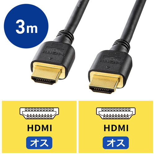 KM-HD20-30H / ハイスピードHDMIケーブル（3m・ブラック）