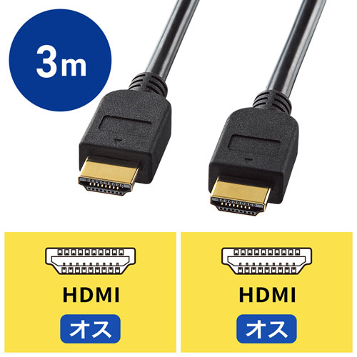 KM-HD20-30 / HDMIケーブル（3m）