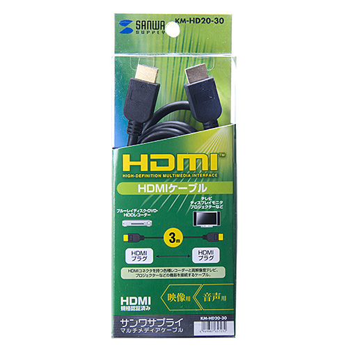 KM-HD20-30 / HDMIケーブル（3m）