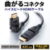 KM-HD20-3D30N / ハイスピードHDMIケーブル（3Dコネクタ）（ブラック・3m）