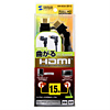 KM-HD20-3D15 イーサネット対応ハイスピードHDMI 3Dケーブル(1.5m・ブラック) KM-HD20-3D15 / イーサネット対応ハイスピードHDMI 3Dケーブル(1.5m・ブラック)