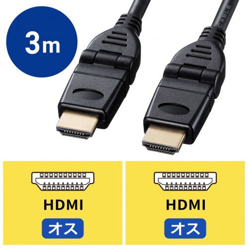 KM-HD20-3D30N / ハイスピードHDMIケーブル（3Dコネクタ）（ブラック・3m）