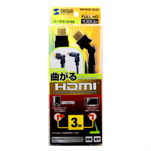 KM-HD20-3D30 / イーサネット対応ハイスピードHDMI 3Dケーブル（3m・ブラック）