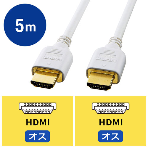 KM-HD20-50HWK / ハイスピードHDMIケーブル（5m・ホワイト）