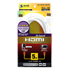KM-HD20-50HW ハイスピードHDMIケーブル(5m・ホワイト) KM-HD20-50HW / ハイスピードHDMIケーブル(5m・ホワイト)