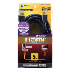 KM-HD20-50H / ハイスピードHDMIケーブル（5m・ブラック）