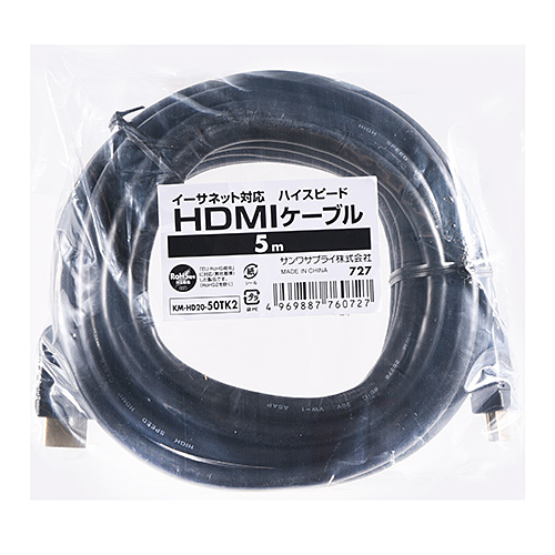 KM-HD20-50TK2 / イーサネット対応ハイスピードHDMIケーブル（ブラック・5m）