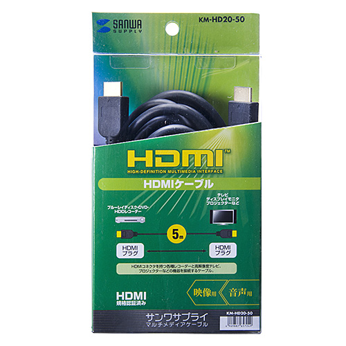 KM-HD20-50 / HDMIケーブル（5m）