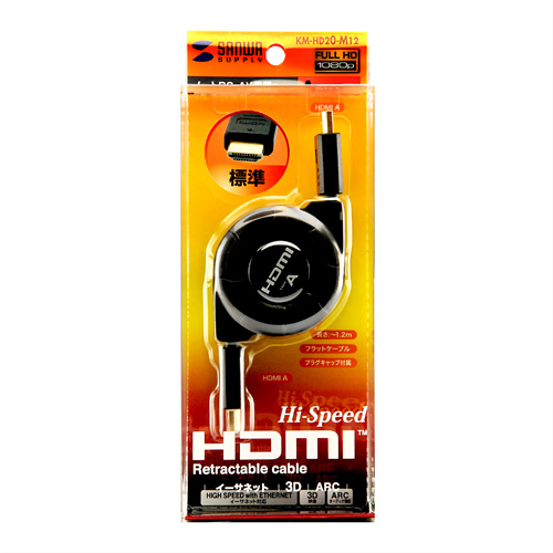 KM-HD20-M12 / HDMI巻取りケーブル