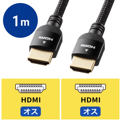 KM-HD20-NM10 / ハイスピードHDMIナイロンメッシュケーブル（ブラック・1m）