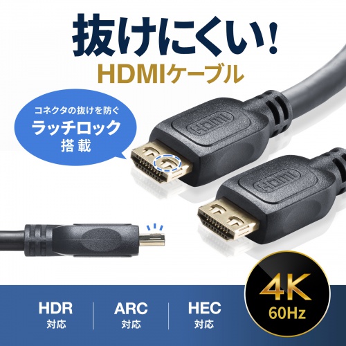 KM-HD20-P100L / ラッチ付きHDMIケーブル（10m）