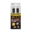 KM-HD20-P10L ラッチ付きHDMIケーブル(1m) KM-HD20-P10L / ラッチ付きHDMIケーブル(1m)