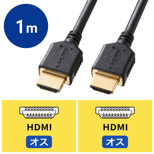 KM-HD20-P10 / プレミアムHDMIケーブル（1m・ブラック）