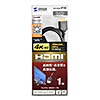 KM-HD20-P10 プレミアムHDMIケーブル(1m・ブラック) KM-HD20-P10 / プレミアムHDMIケーブル(1m・ブラック)