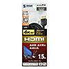 KM-HD20-P15 プレミアムHDMIケーブル(1.5m・ブラック) KM-HD20-P15 / プレミアムHDMIケーブル(1.5m・ブラック)