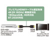 KM-HD20-P50 プレミアムHDMIケーブル(5m・ブラック) KM-HD20-P50 / プレミアムHDMIケーブル(5m・ブラック)
