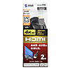 KM-HD20-P20 プレミアムHDMIケーブル(2m・ブラック) KM-HD20-P20 / プレミアムHDMIケーブル(2m・ブラック)