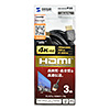 KM-HD20-P30 プレミアムHDMIケーブル(3m・ブラック) KM-HD20-P30 / プレミアムHDMIケーブル(3m・ブラック)